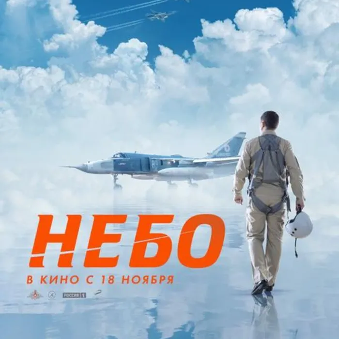  Небо 12+