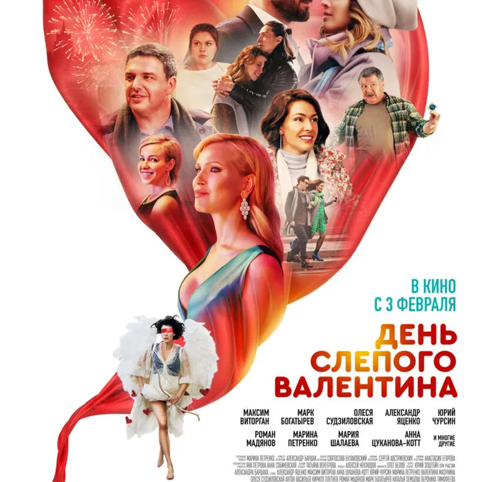  День слепого Валентина. 18+