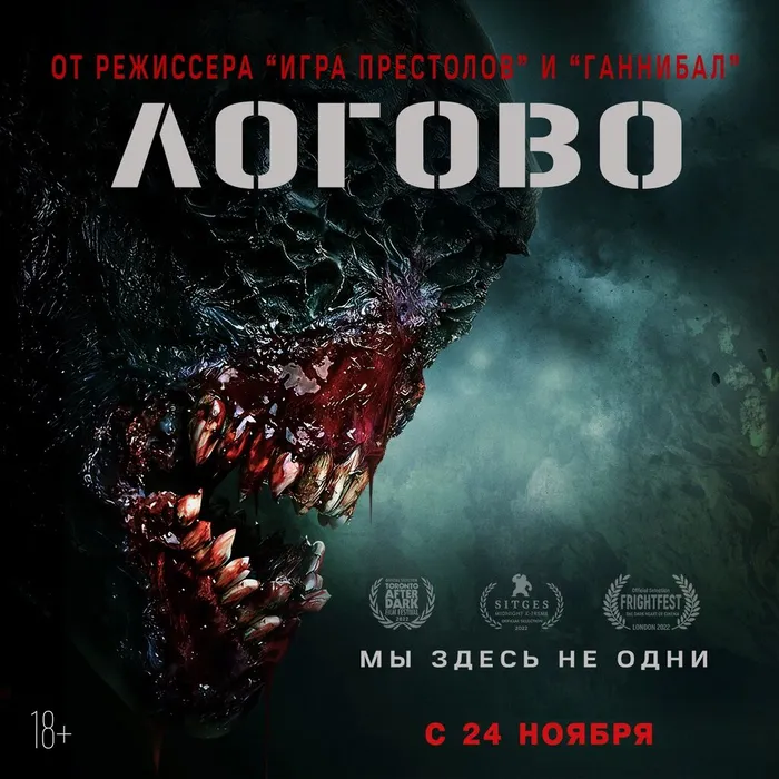 Логово