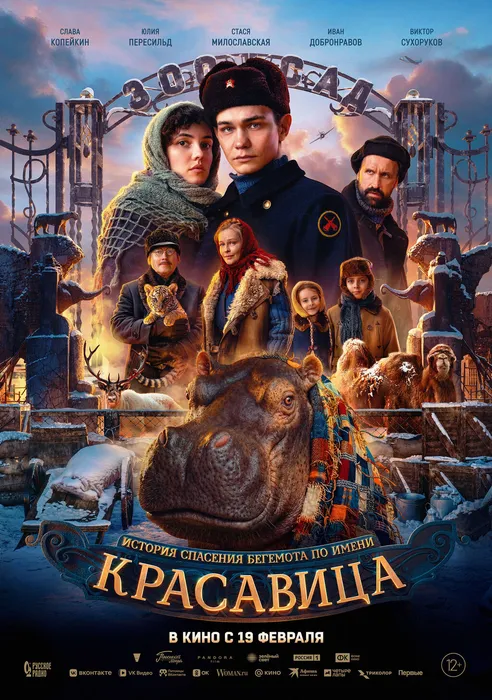 красавица