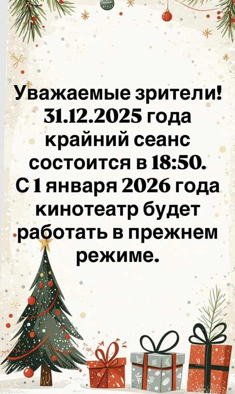 photo_2025-12-29_15-37-06