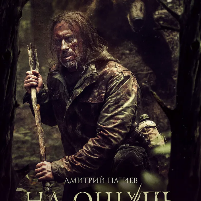На ощупь