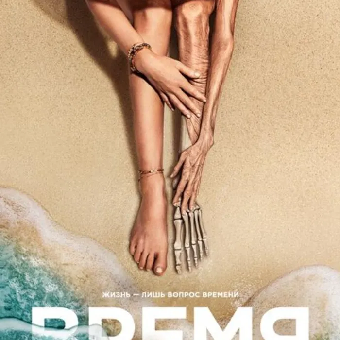  Время