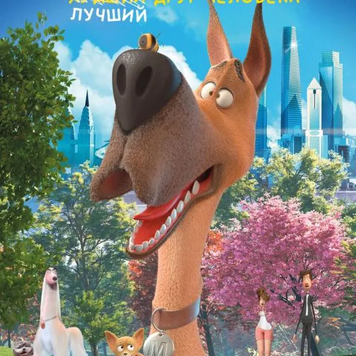 Мармадюк 