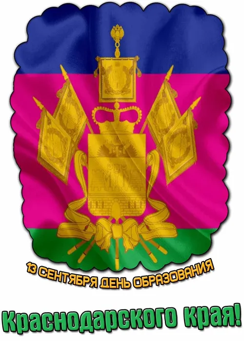 den-obrazovaniya-krasnodarskogo-kraya_02