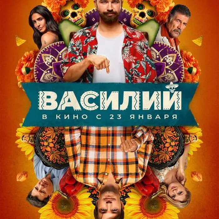 Василий