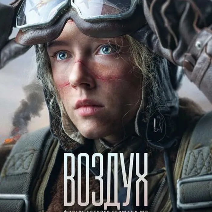 Воздух 