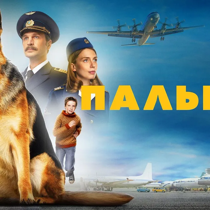 Пальма