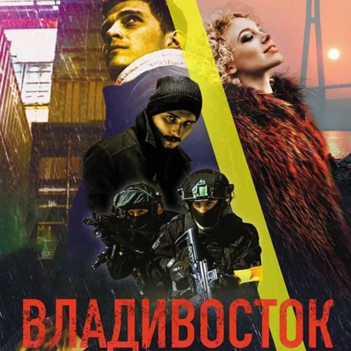  Владивосток 12 +