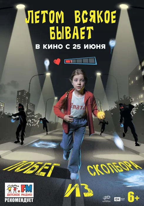 летом всякое бывает
