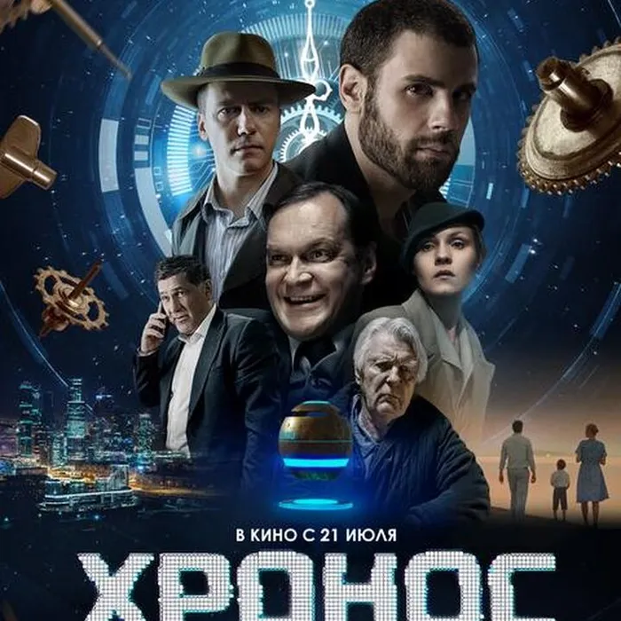 Хронос