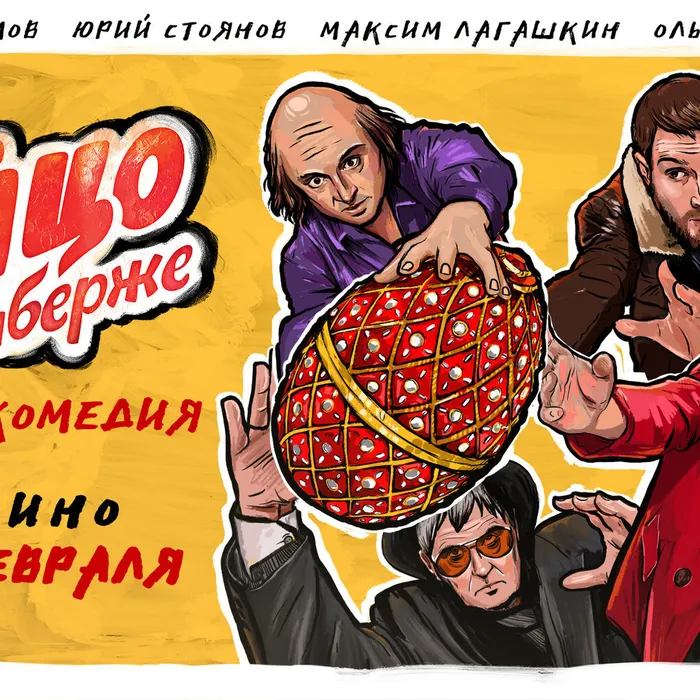 Яйцо Фаберже