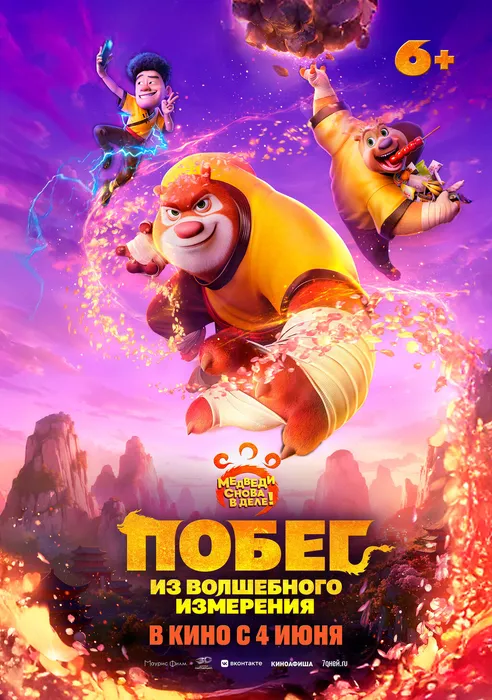 побез из вол.измер