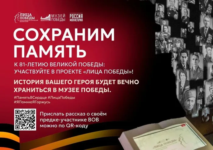 лица победы