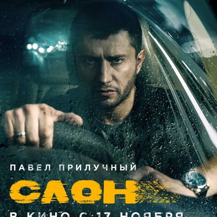 Слон
