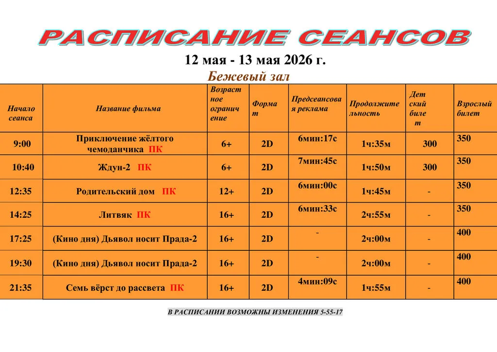 12.05