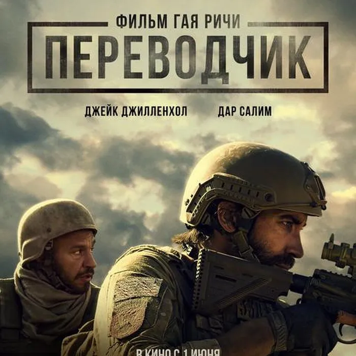 Переводчик