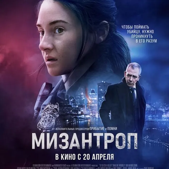 Мизантроп