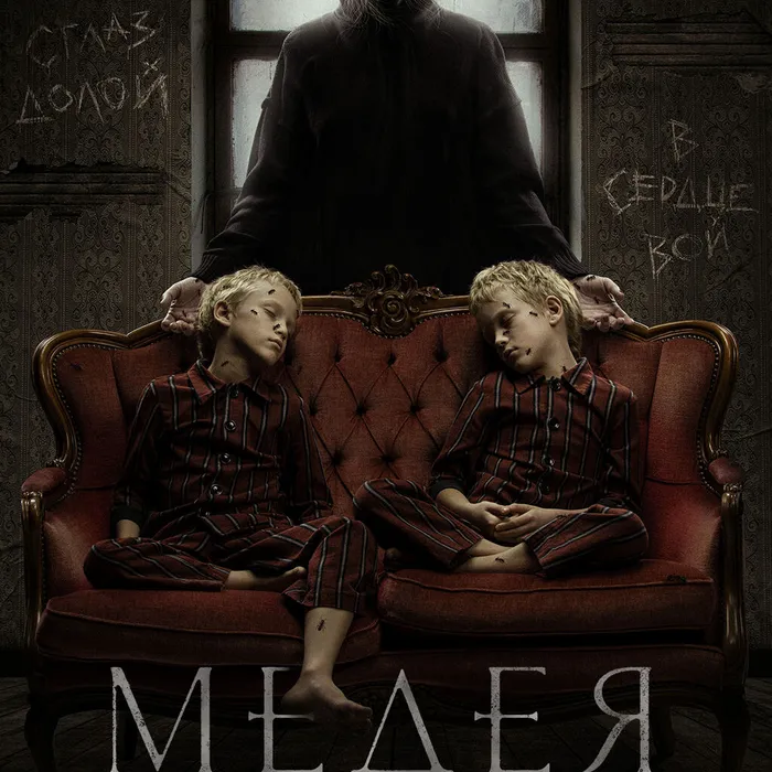 Медея