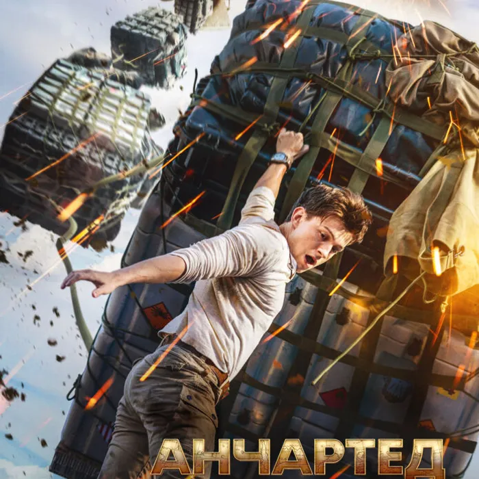 Анчартед: на картах не значится