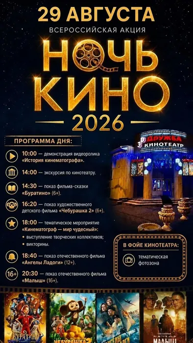 новый плакат