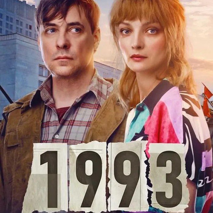 1993
