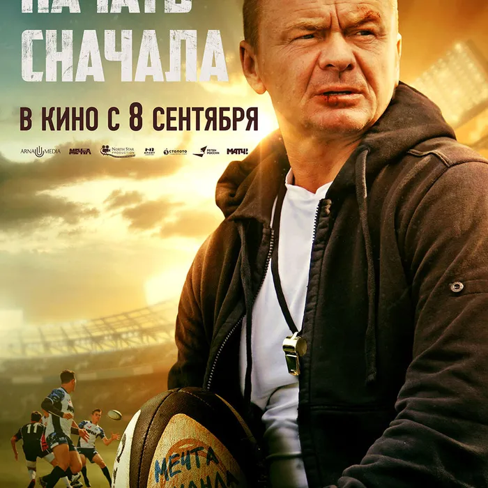 Начать сначала